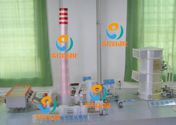 BKFD-D001  电厂烟气脱硫模拟设备（动态演示）