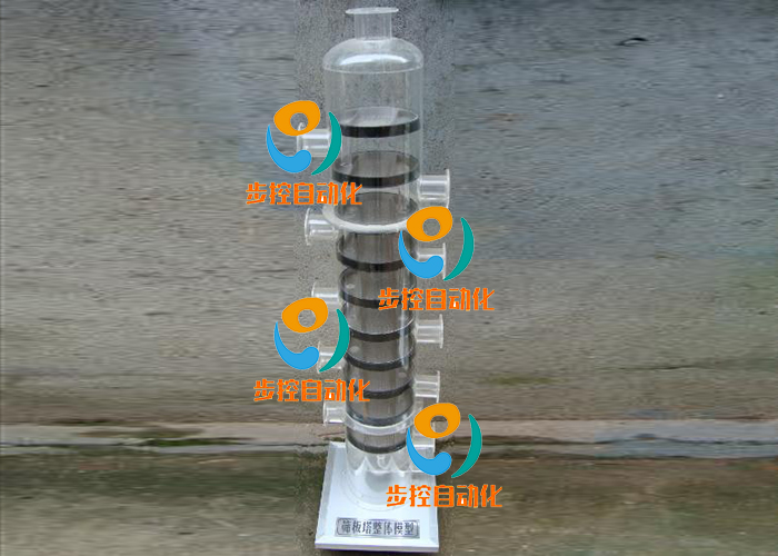 BKFD-Q022  筛板塔整体模拟设备